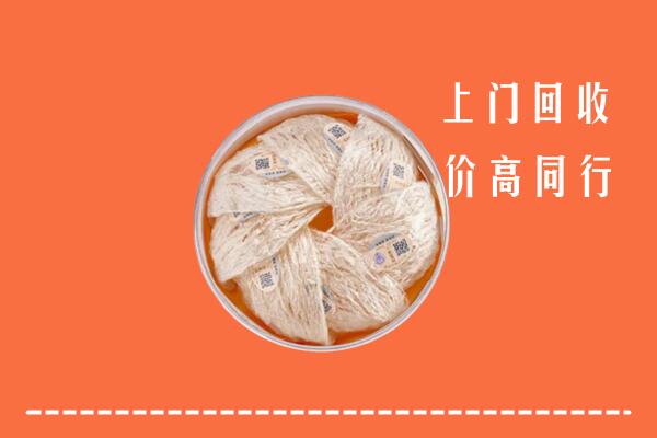 高价求购：凉山州越西县回收燕窝